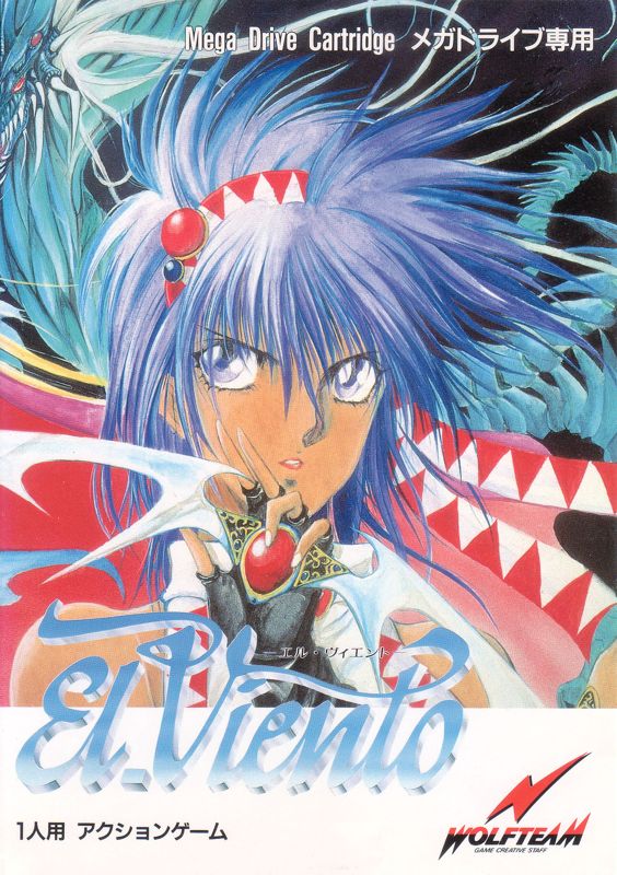 El Viento box art for Sega Mega Drive